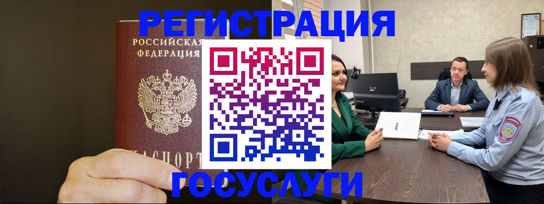 временная регистрация гарантия в Торжоке