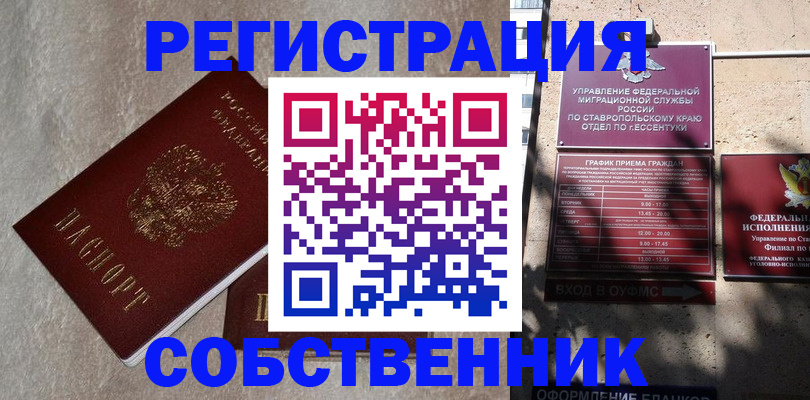 миграционный учет в Торжоке