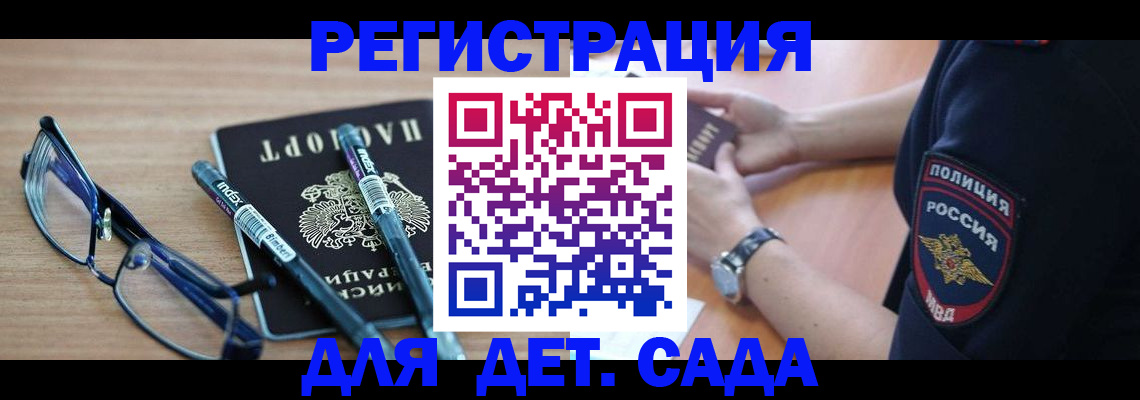 прописка для работы в Торжоке