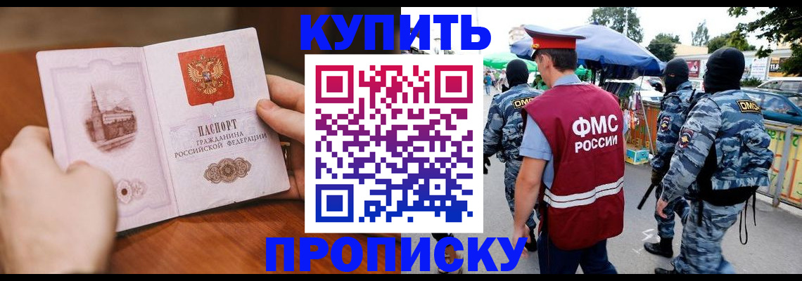 временная регистрация адрес в Торжоке