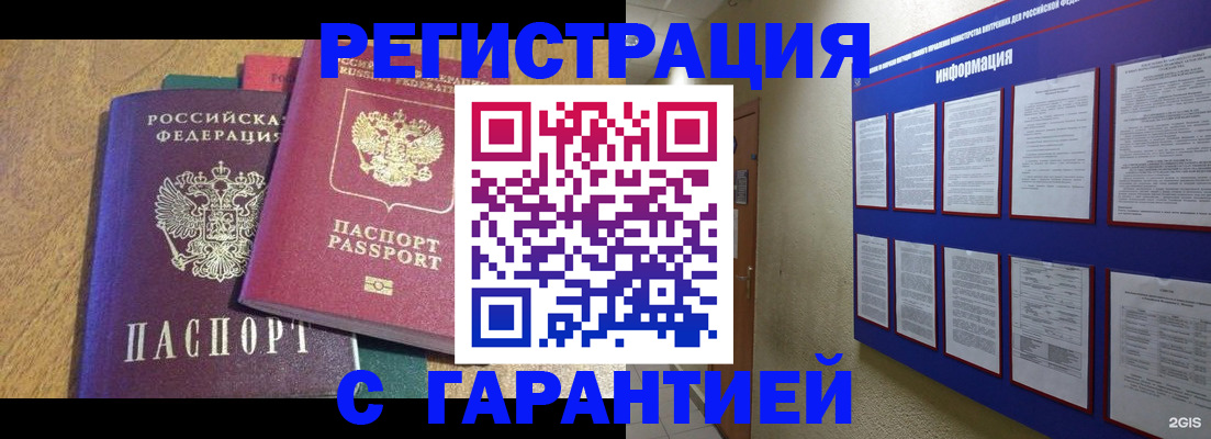 временная регистрация недорого в Торжоке